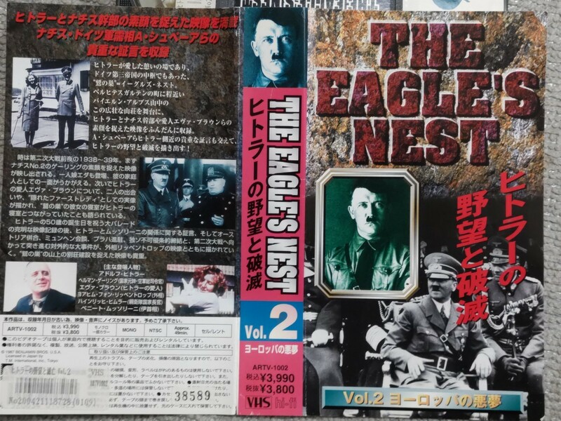 即決★【未DVD化・VHS】『THE EAGLE'S NEST ヒトラーの野望と破滅』2〜3巻ー第三帝国・シュペーア・ヒムラー・ゲーリング・ゲッベルス