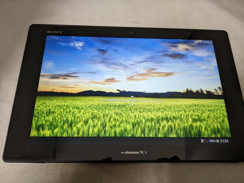 HK1702 docomo XPERIA Z tablet SO-03E SONY ソニー Android タブレット 簡易動作確認＆簡易清掃＆初期化OK 判定〇 送料無料 現状品