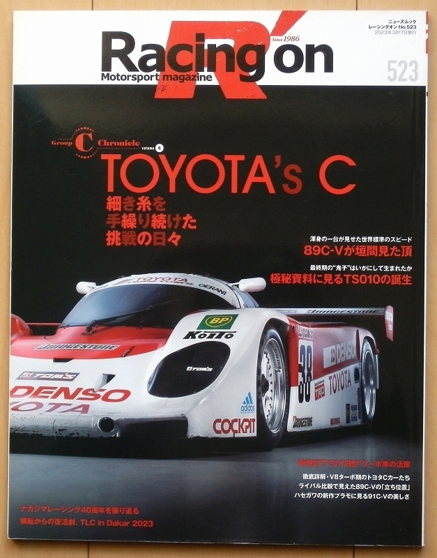 Racing onトヨタ グループCカー★89C-Vル・マン24時間 耐久レースTS010レーシング オン鈴鹿サーキット富士スピードウェイ80年代90年代90s