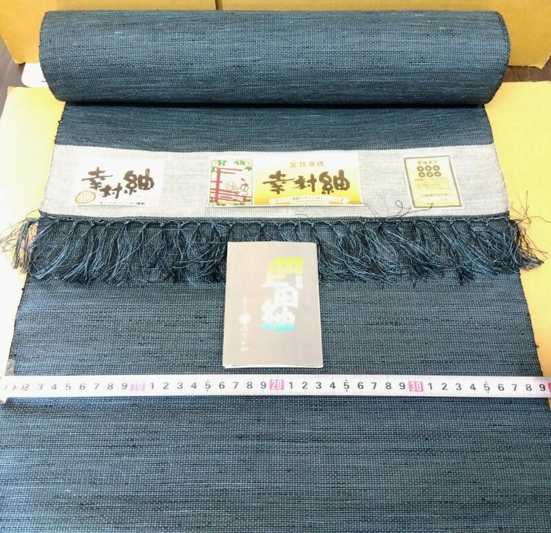 【美品】反物 幸村紬　和服　着物　織物　信州上田　八王子引き取りOK241219