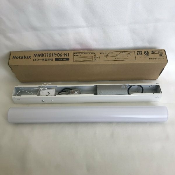 HotaluX LED一体型照明 トラフ形 MMK1101P/06-N1 2022年製 昼白色相当(5,000K) 【PSEマークあり】 【訳あり※動作未確認】 09 00141