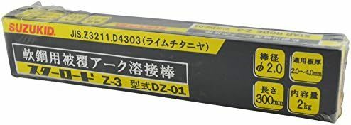 【残りわずか】 DZ-01 2kg 2.0φ*300mm 一般軟鋼用溶接棒 スターロードZ-3