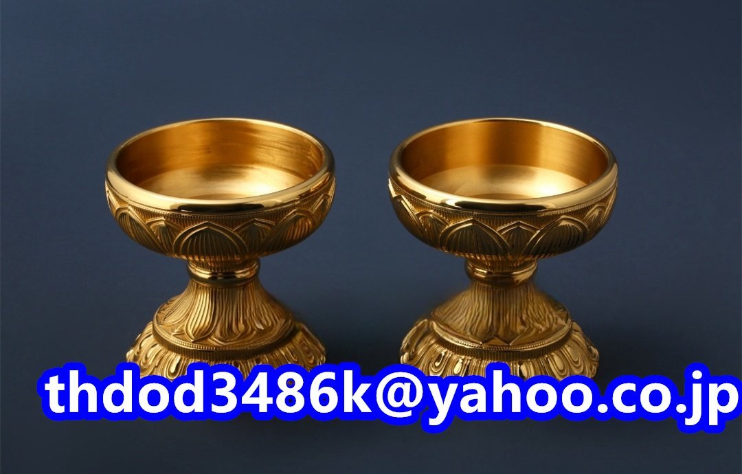 「密教法具 寺院用仏具」真言宗 蓮華型法具 仏器（一対） 仏具 仏教美術 筋彫り 真鍮製 磨き仕上げ 高さ9cm