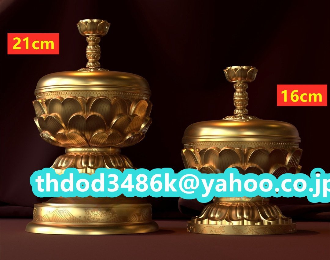 「密教法具 寺院用仏具」極上品 大悲香炉 仏教美術 仏具 真鍮製 高さ21cm