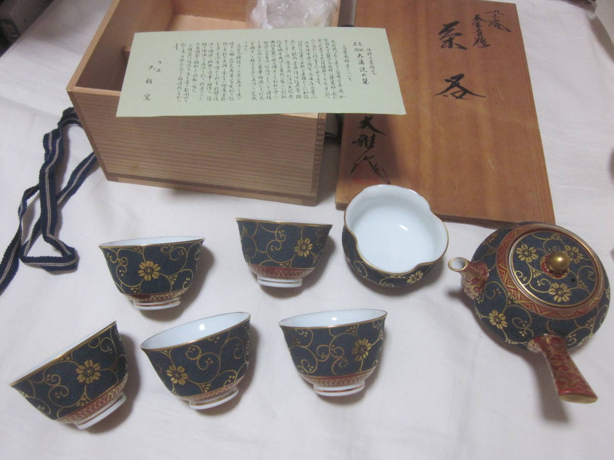 ■【九谷焼】■【大雅窯】■【本金青粒】■【茶器】■【湯呑み　5客　＆　湯冷まし　＆　急須】■【未使用　木箱入り】■