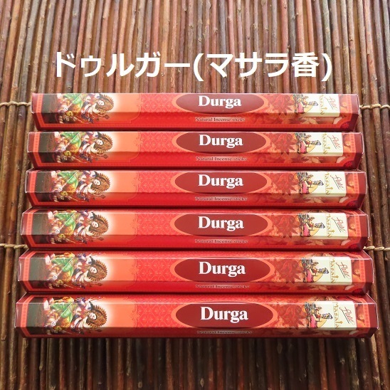 〓 新品 〓　お香　FLUTE マサラ ドゥルガー 6箱セット　〓　Masala Durga　マサラ香　ドルガ―