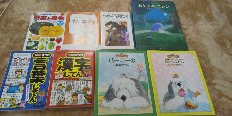 子供絵本セット 色々 ベネッセ ドラゼミ 小学舘の図鑑NEO