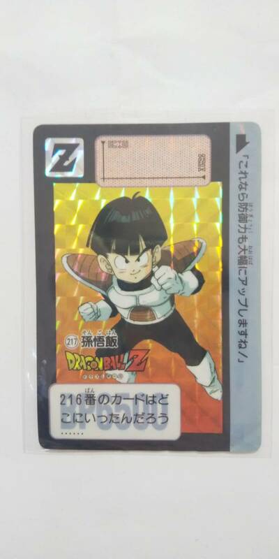 ドラゴンボール カードダス No.217 孫悟飯 １９９０年 バンダイ