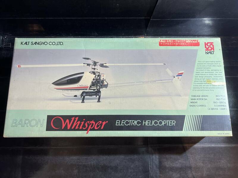【新品保管品】 カルト産業 電動RCヘリコプター　バロン ウィスパー　BARON Whisper　当時物