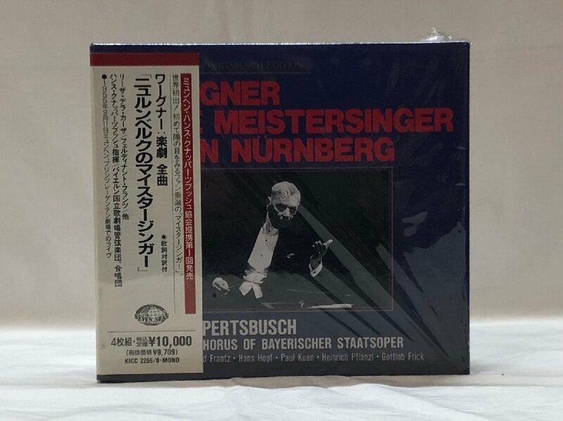 24Ｂ012 送料無料 WAGNER CD 4枚組 ワーグナー 楽劇 全曲 ニュルンベルクのマイスタージンガー 歌詞対訳付き 保管品 中古品