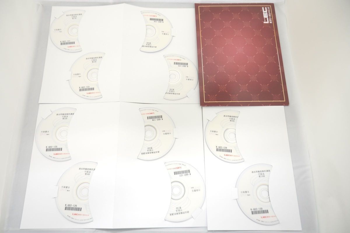 インボイス対応 2019 LEC 行政書士 過去問徹底解析講座 行政法 DVD10枚