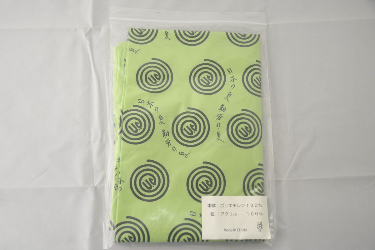 インボイス対応 新品 ユニコーン２００９夏グッズ 日本の夏 勤労の夏 ポンチョ 奥田民生