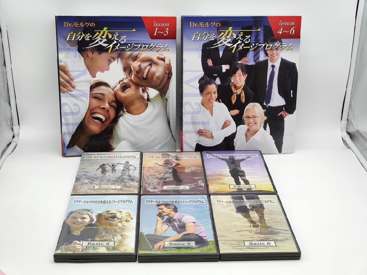 インボイス対応 中古 Dr.モルツの自分を変えるイメージプログラム Basic DVD×12 本2冊