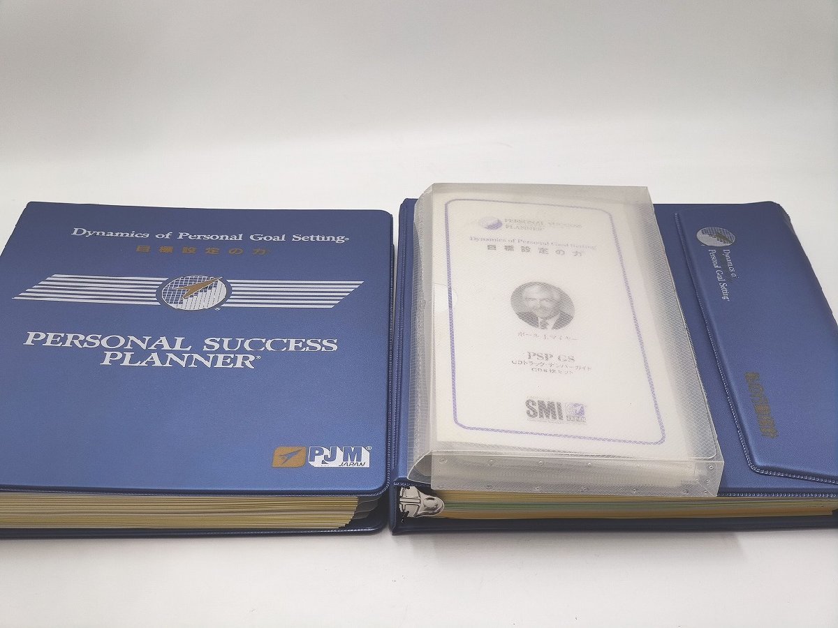 インボイス対応 中古 ポールJマイヤー 目標設定の力 成功への心構え セット