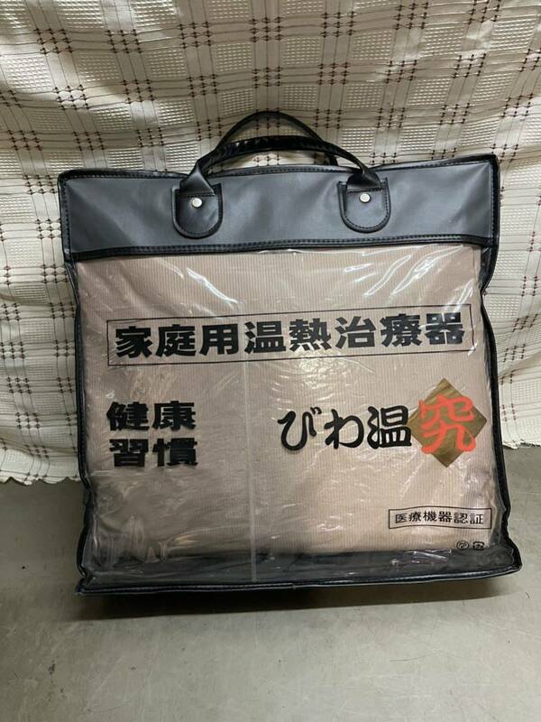 びわ温究 中古　家庭用温熱治療器　RICCOH（リッコー）コリ 筋肉痛 マット マットレス