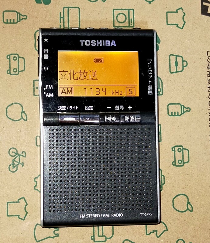 TY-SPR5 TOSHIBA 美品 受信確認済 完動品 FM AM FM ワイドFM 東芝 通勤 出張 ポケットラジオ 名刺サイズ 防災 TY-SPR8 姉妹品 170504788