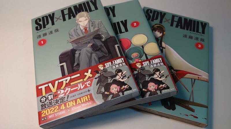 SPY×FAMILY　１～３巻セット　遠藤 達哉