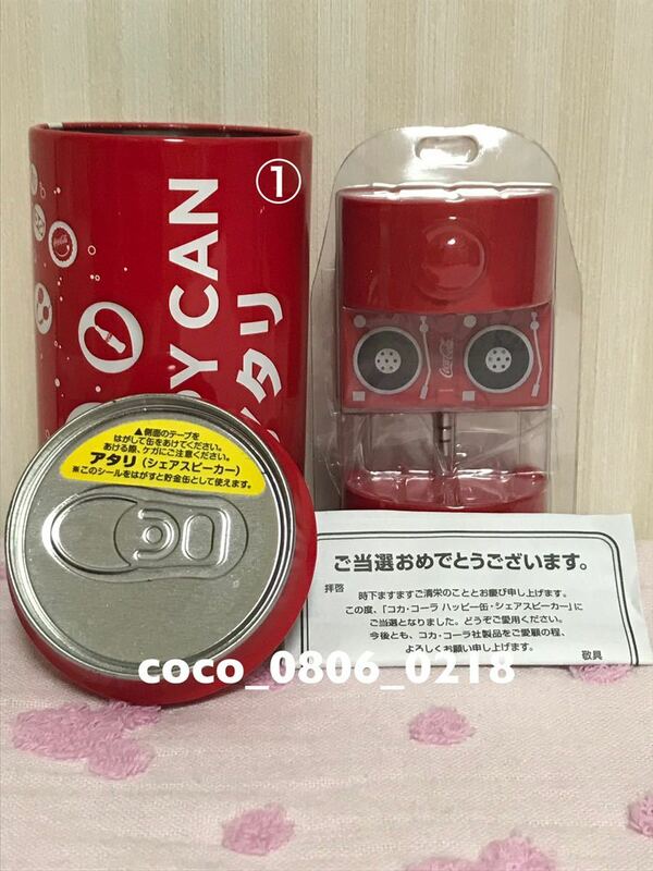 ♪コカコーラ ハッピー缶 シェアスピーカー 非売品【未使用】①