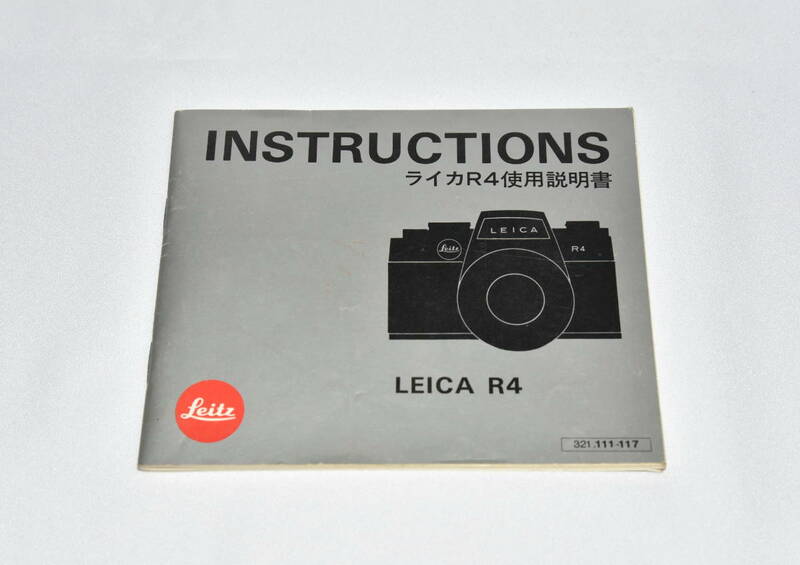 Leica 　INSTRUCTIONS　LEICA 　R4　使用説明書