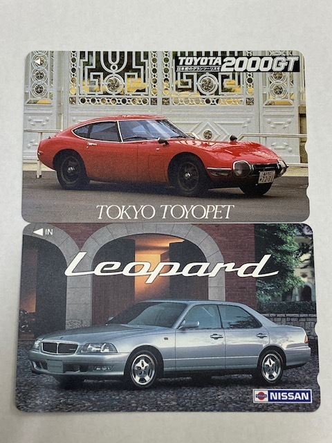 テレホンカード トヨタ 日産 2000GT レオパード