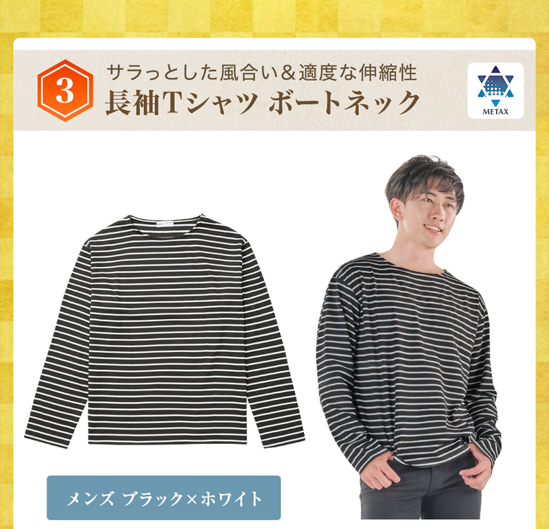 ファイテン/袖Tシャツ ボートネック ボーダー ブラック×ホワイト Mサイズ/METAXメタックス/メンズ 白黒