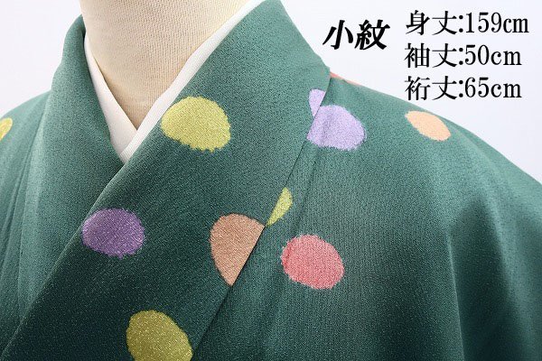 【送料無料】 美品 小紋 ドット 水玉 モスグリーン ゆったりサイズ 身丈159cm 裄丈65cm 袷 仕立て上がり 正絹 可愛い カジュアル m-5500