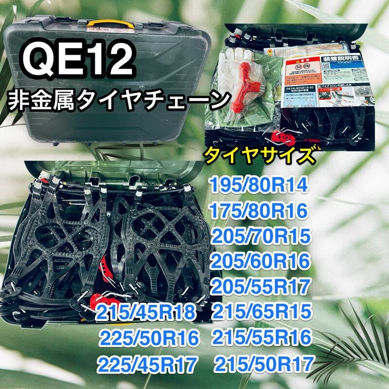 BIATHLON QUICK EASY バイアスロン クイックイージー QE12