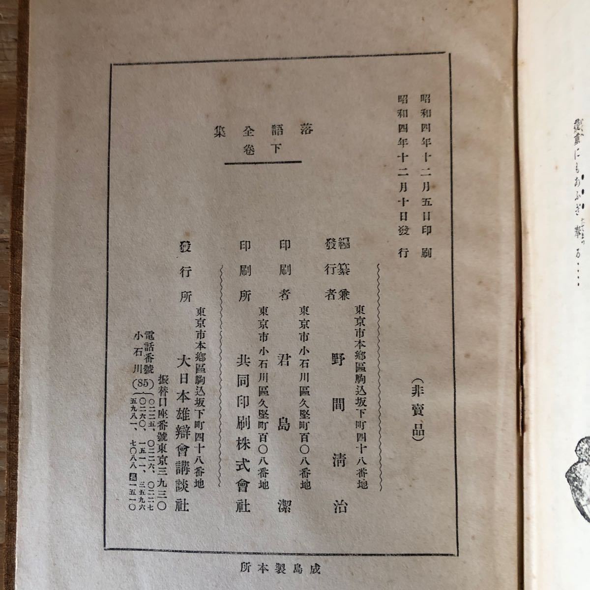 {$data['title']拍卖