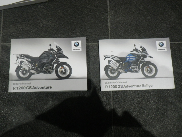 BMW R1200GS-A用ライダーズマニュアル