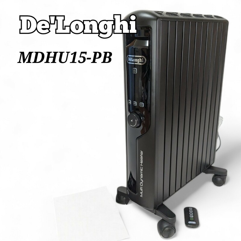美品 DeLonghi マルチダイナミックヒーター MDHU15-PB オイルヒーター デロンギ 