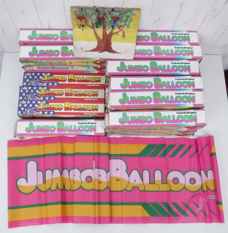 昭和レトロ 当時物 ＊レトロ雑貨 ＊ツクダ JUMBO BALLOON 箱付き28点 ＊サルの栓抜き 台紙付き3点 ＊レア アンティーク ＊未使用保管品