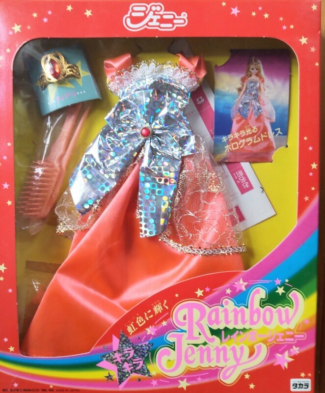 レインボー ジェニー ホログラムドレス RainbowJenny 27センチドール おたのしみドール リカちゃんキャッスル エクセリーナ momoko ドール