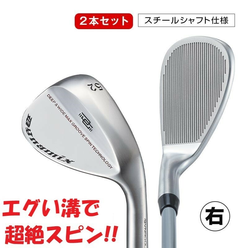 【新品】エグいスピンでグリーンに噛みつく！！ルール非適合 ダイナミクス ハイスピン ウェッジ 52度 57度 ２本セット 