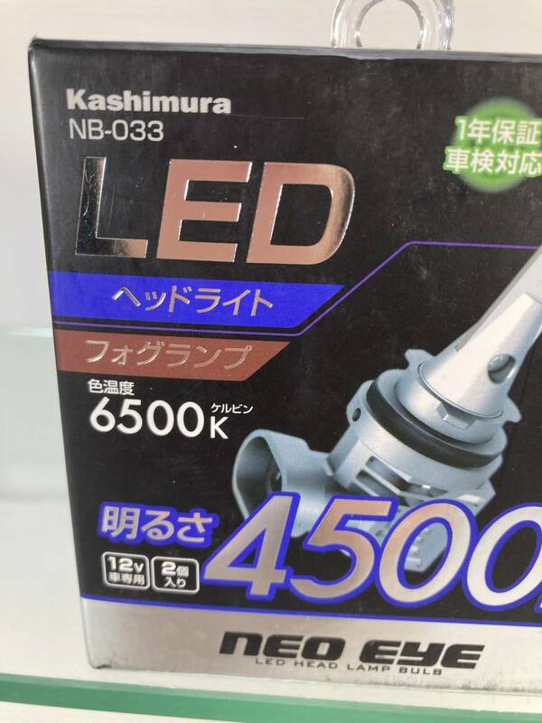 カシムラ　LEDヘッド・フォグバルブ(NB033)
