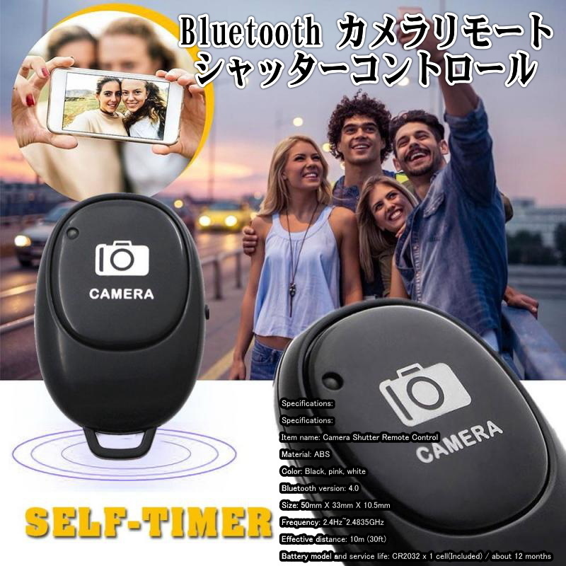 1187 | ミニ Bluetooth リモートコントロール(1個) ★パルク品