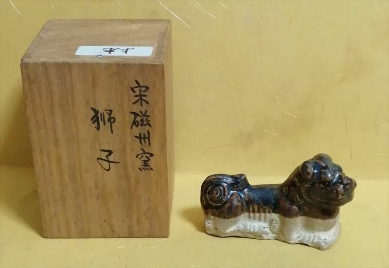 中国宋代 磁州窯 獅子 置物 保管履歴 骨董 唐物 青花 陶磁器 古美術 箱