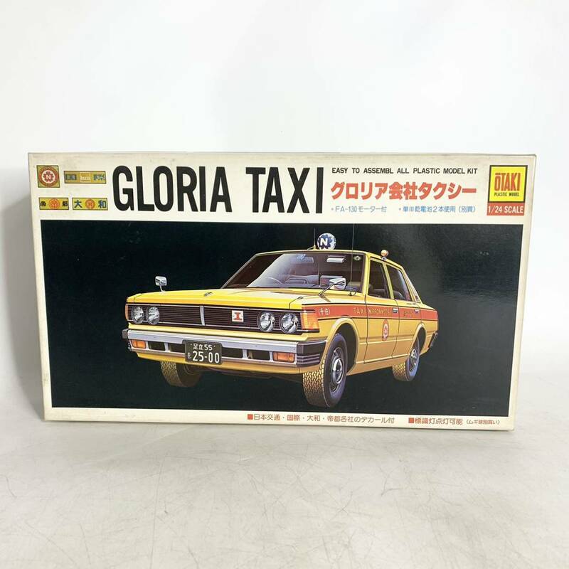 未組立 オオタキ 1/24 グロリア会社タクシー GLORIA TAXI モーター付 プラモデル OTAKI OT3-156