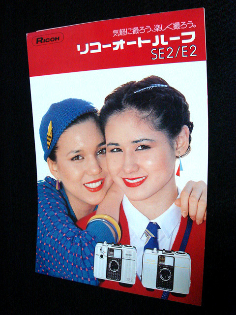 7602S リコー オートハーフ E2 SE2 の パンフレット ちらし pamphlet ricoh autohalf E2 SE2 auto half vintage camera pamphlet
