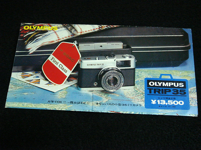 09 オリンパス トリップ 35 の パンフレット ちらし pamphlet olympus trip 35 トリップ35 pen ペン カメラ vintage camera pamphlet xxx