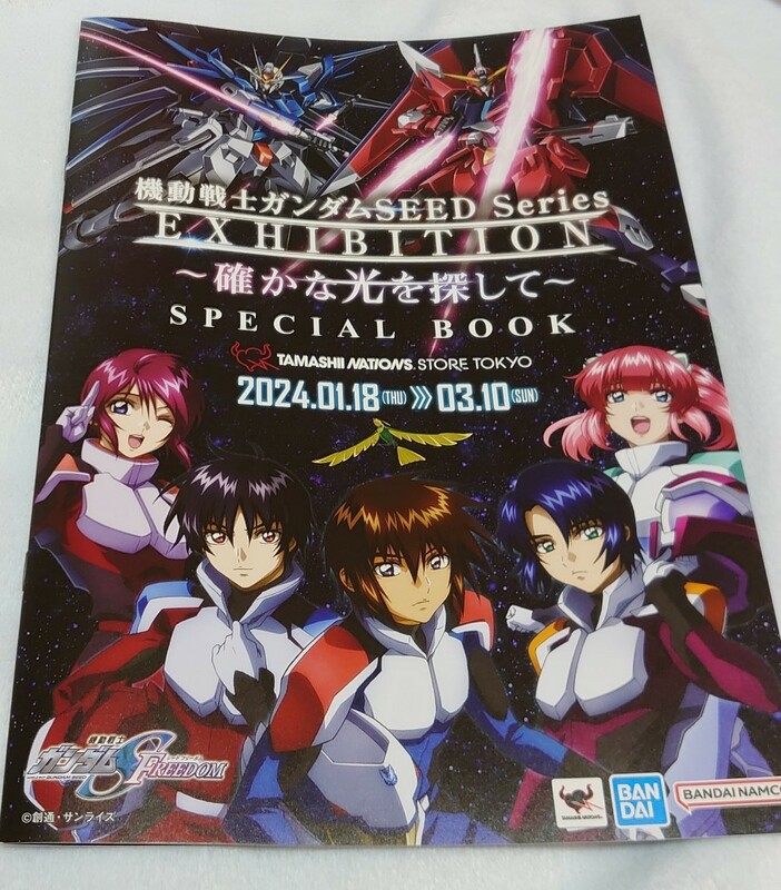 ガンダムSEED Series ～確かな光を探して～ 魂ネイション 限定 Special Book 冊子 美品