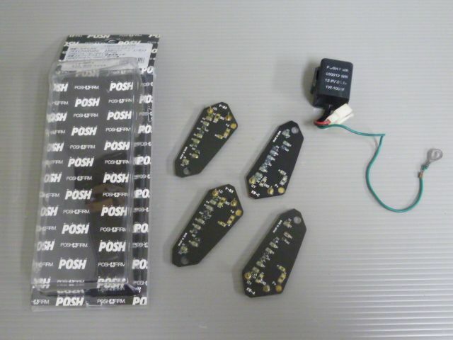 POSH LED ウインカーコンバージョンキット シーケンシャルタイプ リレー付 072108 ZRX1200DAEG ポッシュ #J20240220