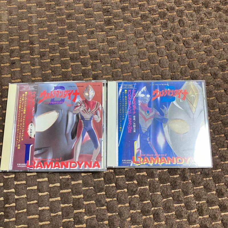 ウルトラマンダイナ オリジナルサウンド トラック vol.1.2 CD