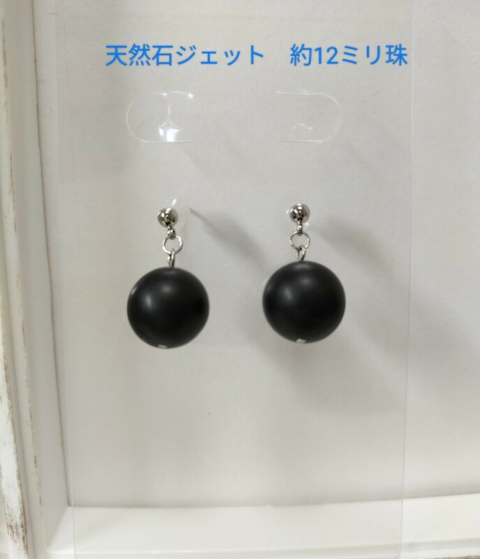 天然石ジェットのチタン製のピアス