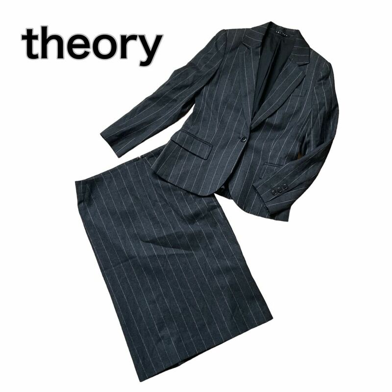 theory セオリーセットアップ スカートスーツ ストライプ 黒ブラック 0 S