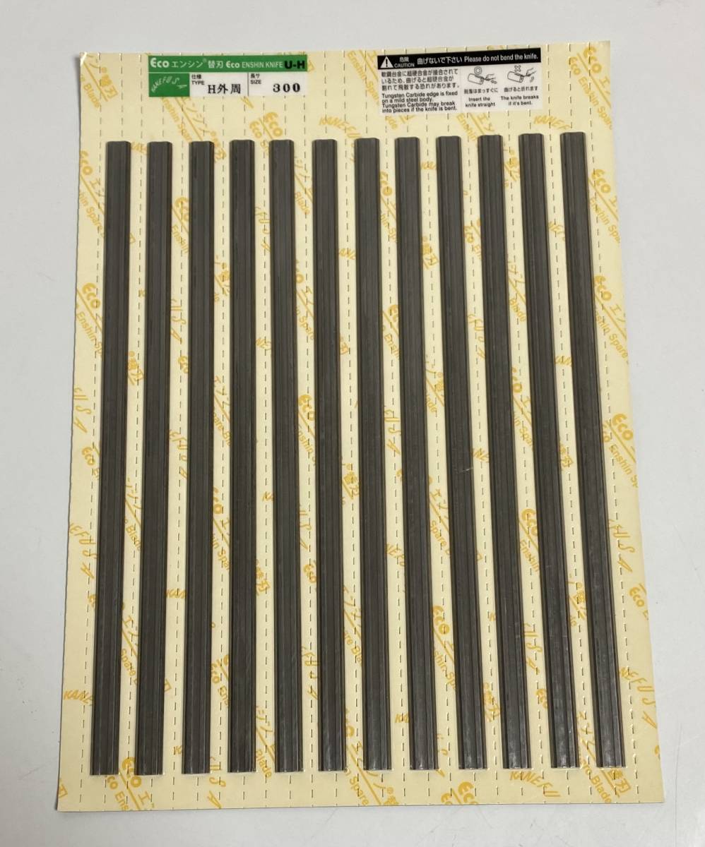 ★新品/未開封品★ 兼房 Eco エンシン替刃 300mm UH 超硬 強力タイプ 12枚入 エコ U-H KANEFUSA カネフサ 替え刃 I250528