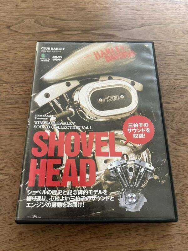 非売品★HARLEY SHOVEL HEAD DVD ハーレーダビッドソン 三拍子 CLUB HARLEY 付録★バイク　HARLEY DAVIDSON