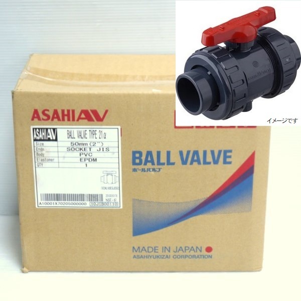 アサヒAV ボールバルブ21型α V2ALVUESJ050 未使用 50A ソケット型 ねじ込み型 U-PVC EPDM 旭有機材 ASAHI AV ≡DT3991-