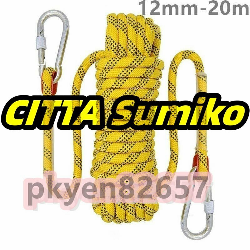 CHQ1597#ザイル 20ｍ 12mm キャンプ 屋外 ロッククライミング ロープ 救助安全ロープ ハイキング 登山 安全 軽量 耐久性 黄色 赤 青