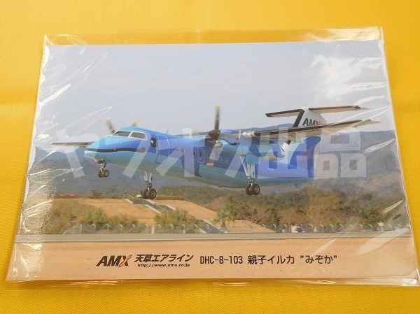 天草エアライン DHC-8 AMX ポストカード 絵はがき 絵葉書 Postcard エアライングッズ 飛行機 航空