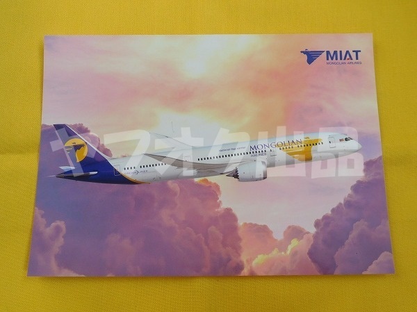 MIAT B787 ポストカード 絵はがき 絵葉書 Postcard エアライングッズ 飛行機 航空 モンゴル